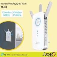 TP-Link RE450 AC1750 Wi-Fi Range Extender