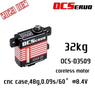 OCS-D3509 8.4V 32kg.cm 48g 0.09S/60° coreless Motor High Torque Servo Steel Gear All CNC Case Wing s