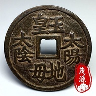 Qing Dynasty Antique Collection Bronze Spend Money Jade Emperor Earth Mother Gossip Feng Shui Money 