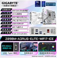 Gigabyte Z890 Z790 AORUS ELITE Gaming Motherboard New Ice Sculpture Falcon Esports Blade Warship Des