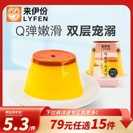 [79 Yuan Optional 15 Pieces] Laifen Egg Buden Jelly 125g Influencer Snacks Children Casual Snacks
