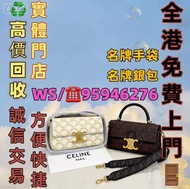 名牌手袋 錢包 手提包舊手袋單肩包斜挎包水桶包包包中古包二手手袋卡地亞 Cartier 寶格麗BVLGARI伯爵尚美巴 CHAUMET 迪奥Dior巴黎世家 BALENCIAGA博柏利Burberry