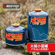 氣罐卡式爐戶外高山高原扁氣罐可攜式瓶罐裝液化丁烷瓦斯小瓦斯罐