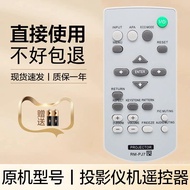 Suitable for SONY SONY Projector Remote Control RM-PJ7 PJ8CN RM-PJ6 VPL-EX251/EX253/EX254/EX575/EX24