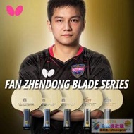 下殺尬好康正品蝴蝶球拍樊振東ALC超級樊SALCZLC纖維CNF外置乒乓球底板樊A