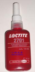 小郭五金:(含發票)大瓶250ml, LOCTITE 2701螺紋固定劑,不活化 (鈍化) 材質專用