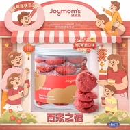 Joymom's Red Velvet Cookies Biskut 红丝绒奶香酥 BISKUT RED VELVET (BTL/250grams)