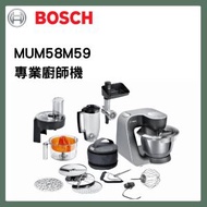 MUM58M59  專業廚師機 3.9L