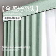blackout curtain curtain for bedroom Curtain Curtain Head Blackout Self-adhesive Window Mantle Head 