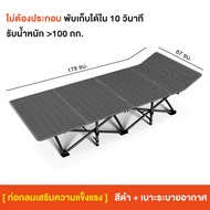 REX เตียงพับ เตียงเดี่ยว เตียงสิบขาพับได้ เก้าอี้เอนกายช่วงพักเที่ยงในสำนักงาน เตียงคุ้มกันแบบเรียบง