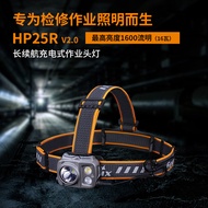 Fenix Phoenix HP25R V2.0 Outdoor Headlight Long Battery Life Concentrating Strong Light Charging Ind