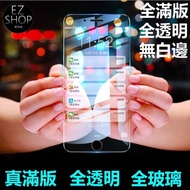 Full Transparent Protective Sticker Glass iphone 16 pro max plus 16pro 16plus i16 Tempered