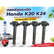 Ignition Coil Honda K20 K24 CRV G2 2.0 2.4 Tec