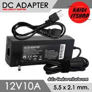 Adapter DC 3V1A 5V1 - 4A 6V1 - 2A 7.5V1A 9V1 - 3A 12V1 - 10A 13.8V 24V1 - 4A 48V2A ขนาดหัว 5.5 x 2.5