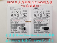 【可開發票】HGST 日立SSD400S企業級SAS固態硬盤 400G 全Intel SLC閃存顆粒