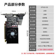 華智全新包裝GT610 2G DDR3顯存小機箱半高雙屏入門顯卡質保2年