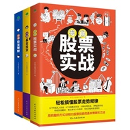 Comic Fund Investment Investment Financial Management Stock Practical Combat 1 Minute Learn to a Fun