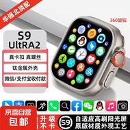 【华强北顶配】S9Ultra2智能手表运动手表iWatch9灵动岛蓝牙接打电话离线支付多功能计步电子手环 49毫米表盘-黑色海洋表带