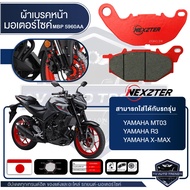 NEXZTER ผ้าเบรคหน้า เบอร์ 5960AA YAMAHA MT03 / R3 / X MAX เบรค ผ้าเบรค ผ้าเบรคมอเตอร์ไซค์ อะไหล่มอไซ