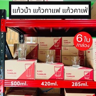 (6 Pieces) Glass For Drinking Milk Clear Water Beer Liquor Coffee Cafe
