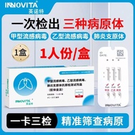 July Validity Period Uninut Nail Current Class Pneumonia Branch Original Detection Reagent Box 1 Per