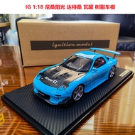 IG 1: 18 Mazda RX7 Amamiya Modified Edition RX-7 FD3S Resin Car Model Collection Ornaments High-End 