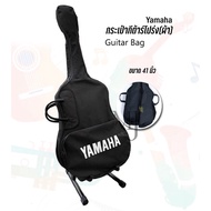 Yamaha Acoustic Guitar Bag (Fabric) Size 41 Inches