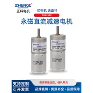 ZGA25RP Micro Brushed DC 12V Low Speed Motor 24V Speed Regulating Motor Slow Gear 370 Gear Motor