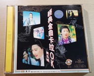 經典金曲卡拉OK第五輯 2VCD 陳松伶 鮑翠薇 鄭少秋 羅文 溫兆倫 汪明荃 任劍輝