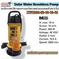 ปั้มจุ่มบัสเลสโซล่าเซลล์ ปั้มน้ำ MTEC รุ่น XWG600-50-10-10-48 600W 48V (บอดี้เหล็กเหลือง)