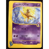 2001 Pokemon TCG Japanese VS 078 Will's Girafarig 1st Edition Kad Pokemon Card Game 248
