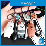 Cute Bear Keychain We Bare Bears 3 Colours Brown White Panda Gifts