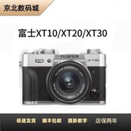 二手富士X-T10 XT20 XT30 XT30II XT100 XT200 機 支持換購