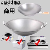 Concave Induction Cooker Wok Special Pot Non-Stick Concave Commercial Induction Cooker Chef Pot Stai