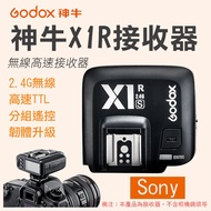 @@ Godox X1R-S Receiver Sony Dedicated Flash Trigger Support TTL 2.4G Transmission 100m Group Remote