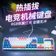 狼蛛F3020機械鍵盤鼠裝游戲電競專用青黑臺式有線