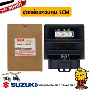 ชุดกล่องควบคุม ECM CONTROL UNIT FI แท้ Suzuki Shooter 115 Fi / Smash 115 Fi