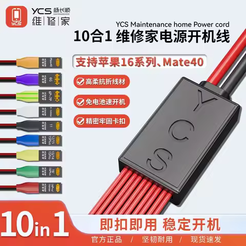 YCS-D01 boot cable With metal clip DC Power Supply Current Test Cable For iPhone 6-16pro max mate40 