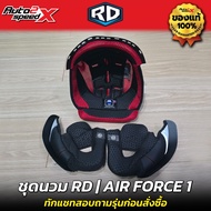 Helmet Set RD Model CZR/AIR FORCE 1 Spare Parts Direct