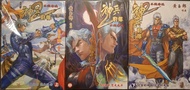 神兵2前傳 上中下冊完