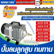 Oxygen Pump Durable Piston Air 45W ACO-208/318 AirPump Aquarium