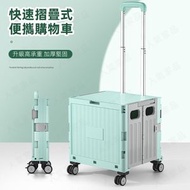 全城熱賣 - 摺疊式便攜有蓋購物車【4輪 50L】萬向四輪輕便家用手推車 手拉車 露營 野餐 燒烤 寵物 買餸 可放車尾箱摺疊車