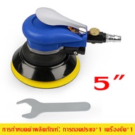 [GIORGIO ARMANI MALL][พร้อมส่ง] Air Sander At-980 เครื่องมือขัดนิวเมติก 5 นิ้ว ครื่องขัดขัดลม 5 นิ้ว