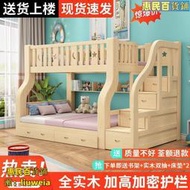 【台灣現貨免運】全實木子母床上下鋪上下床雙層床高低床母子床公主床儲物床兒童床