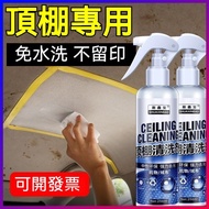 Car Roof Strong Decontamination Dry Cleaning Agent Wash Interior