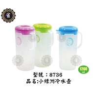 Just 8736 Small Oasis Cold Water Bottle/Boiling Bottle/Plastic Bottle