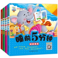 All4Book Before Going to Bed5Minute Children's Books2-3One6Books for one-year-old children to read, 