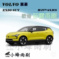 [DG3A] VOLVO EX30 Wiper EX30 Rear EX30 Silicone Coating EX30 Cartilage