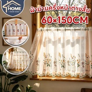 60150cm Short Curtain Half Window Curtains Fabric Embroidery For Home Decoration