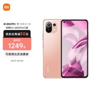 小米11青春活力版 骁龙778G处理器 AMOLED柔性直屏 樱花蜜粉 8GB+128GB 5G时尚手机